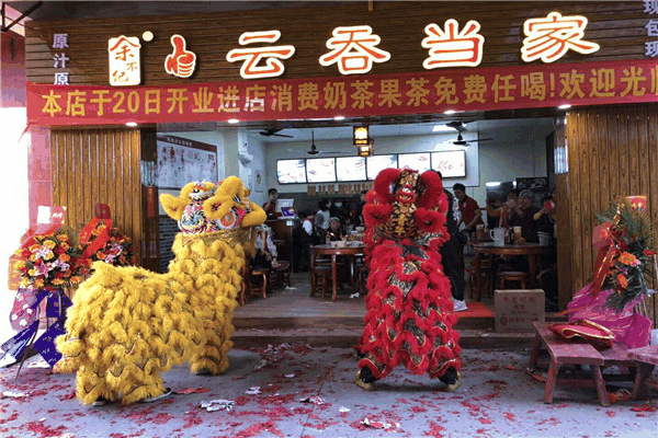云吞当家