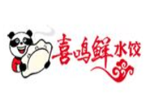 喜鸣鲜养生水饺加盟