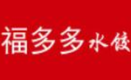 福多多水饺加盟