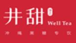 井甜奶茶加盟