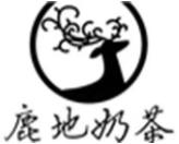 鹿地奶茶加盟