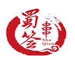 蜀签千串串香加盟