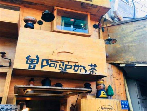 曾阿驴奶茶加盟