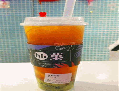 嗨菓奶茶