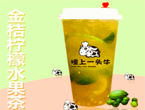 撞上一头牛奶茶