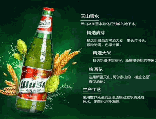 乌苏啤酒