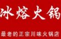 冰熔火锅加盟