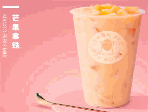超级檬奶茶