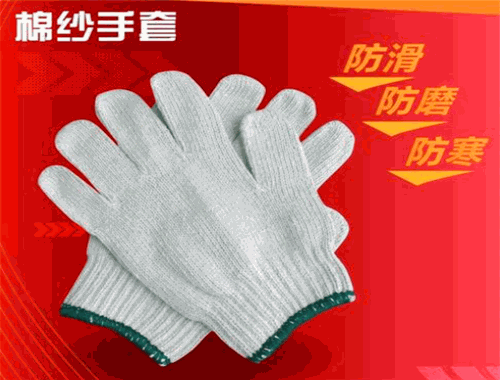 百立生劳保用品