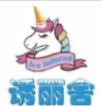 诱丽舍冰淇淋加盟