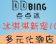 点点冰冰淇淋加盟