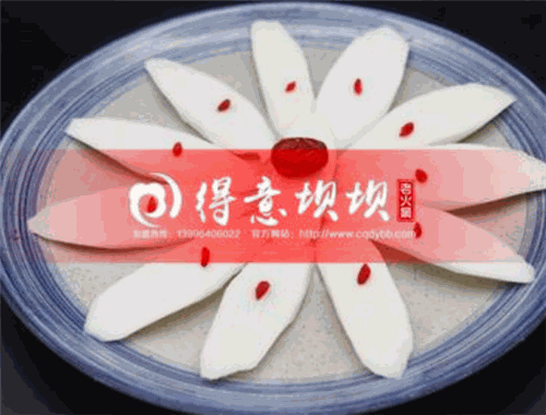 重庆得意坝坝老火锅