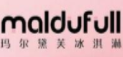 玛尔黛芙冰淇淋加盟