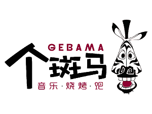 个斑马音乐烧烤吧加盟