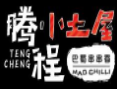 腾程小土屋串串香加盟
