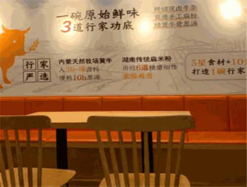 火稻家牛杂手工粉