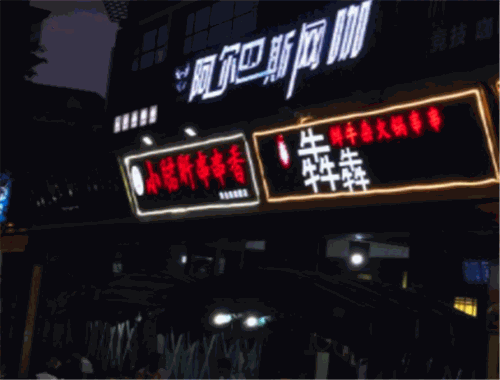 犇犇藤椒牛杂火锅