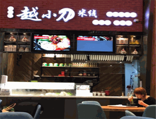 越小刀米线
