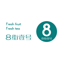 8街壹号奶茶加盟