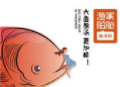 渔家船舱鱼汤粉加盟