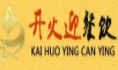 开火迎火锅加盟