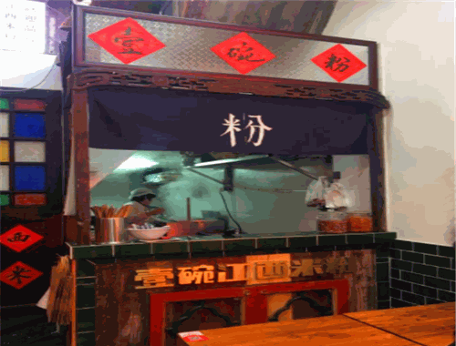 壹碗粉