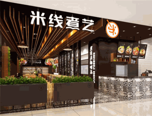 米线煮艺