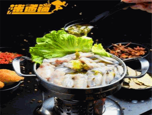 迷递锅