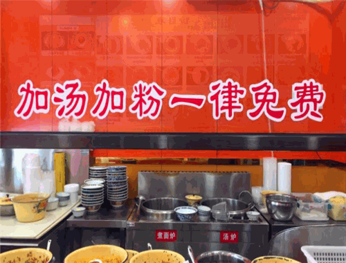 九京鲜米粉