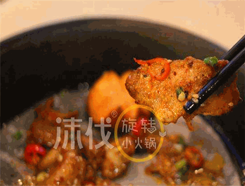 沫伐旋转小火锅