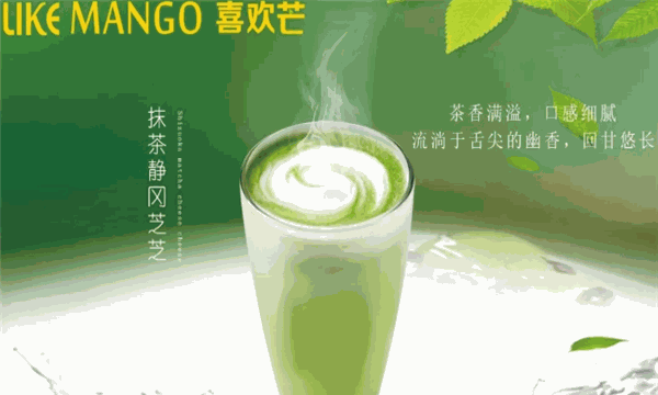 喜欢芒奶茶加盟