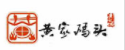 黄家码头老火锅加盟