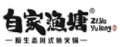 自家渔塘鱼火锅加盟