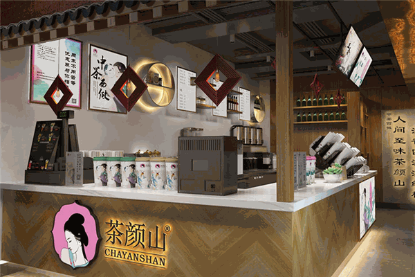 茶颜山奶茶加盟