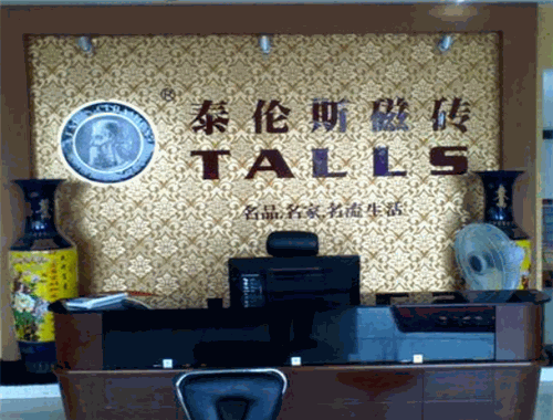 泰伦斯瓷砖
