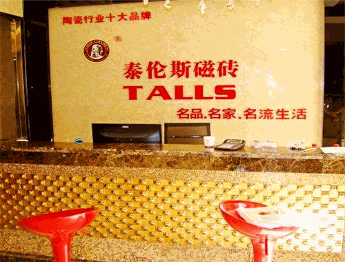 泰伦斯瓷砖