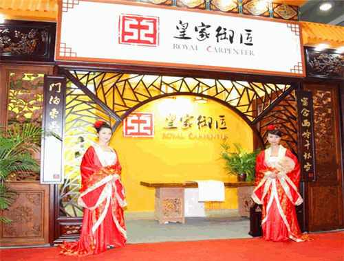 皇家御匠装饰装潢