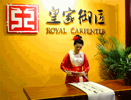 皇家御匠装饰装潢
