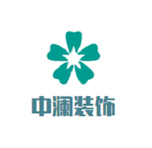中澜装饰加盟