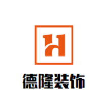德隆装饰装潢加盟