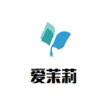 爱茉莉家纺加盟