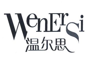 温尔思家纺加盟