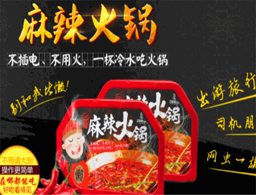 巴蜀懒人火锅