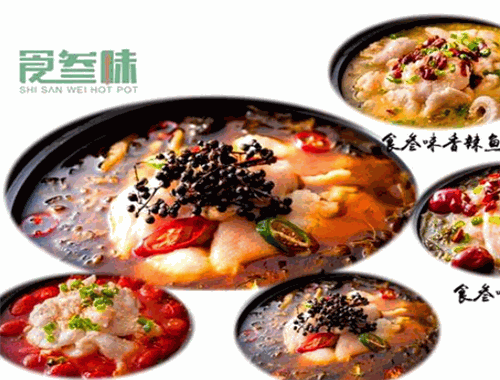 食叁味火锅