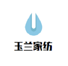 玉兰家纺加盟