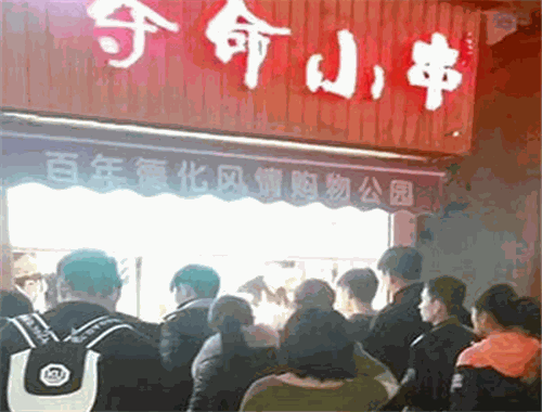 集上夺命小串