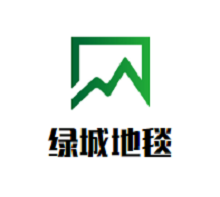 绿城地毯加盟