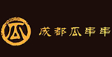 成都瓜串串加盟