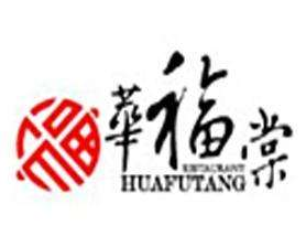 华福棠火锅加盟