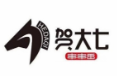 贺大七串串香加盟